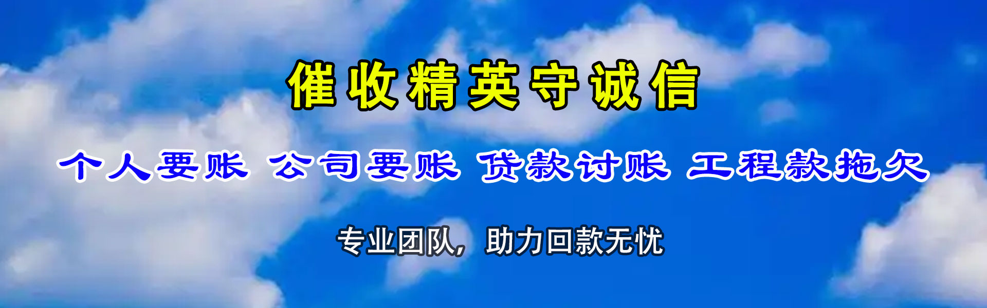 云梦讨账公司